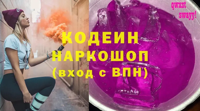 Кодеин напиток Lean (лин)  MEGA как войти  Новоалтайск 