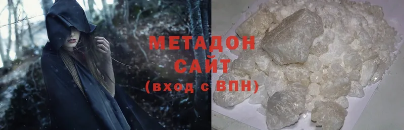 Метадон methadone  Новоалтайск 