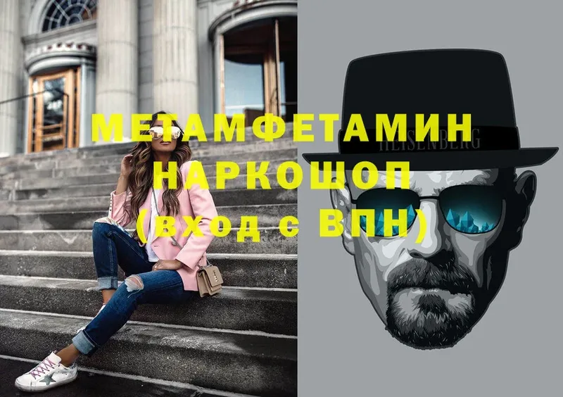 Метамфетамин Декстрометамфетамин 99.9%  даркнет сайт  Новоалтайск 