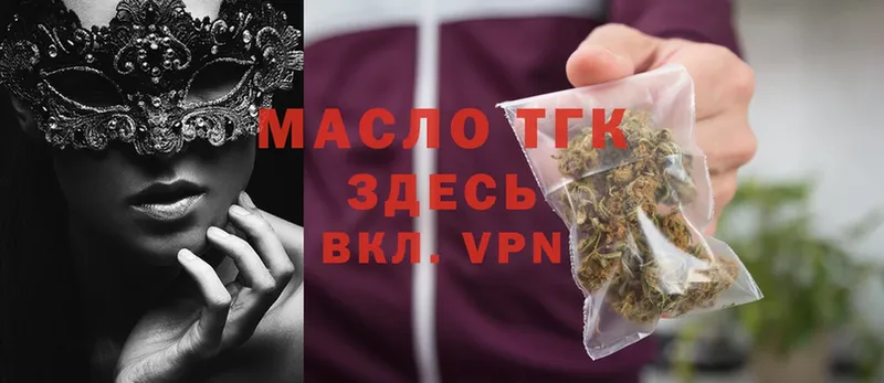 ТГК Wax  Новоалтайск 